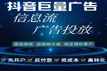 案例分享：短视频信息流广告投放技巧